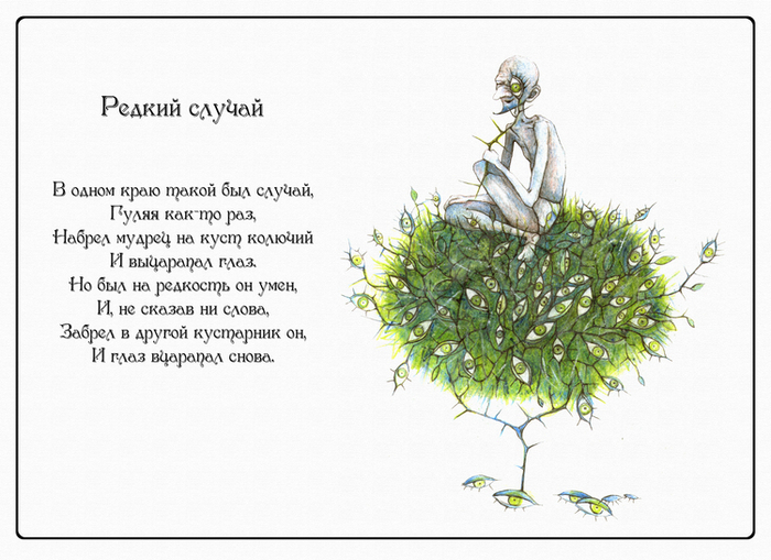 редкий случай