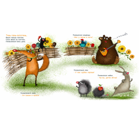 детские потешки_2