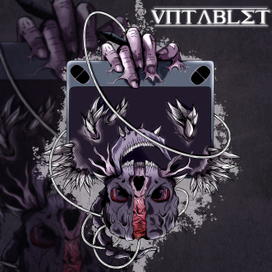 Мертвое Вдохновение