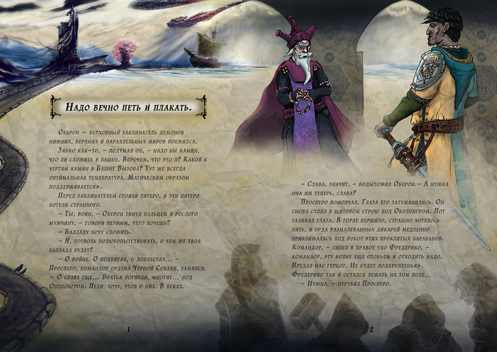 Надо вечно петь и плакать