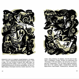 полная иллюминация