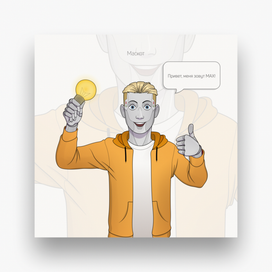 Персонаж для бренда