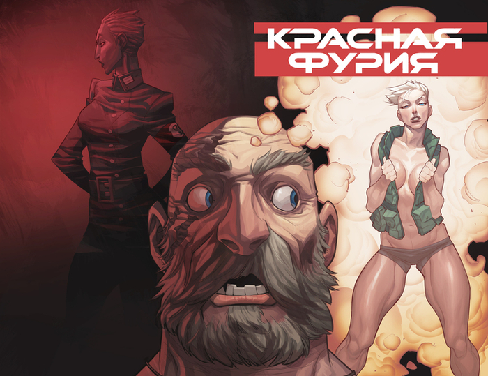 Отто и Лотта