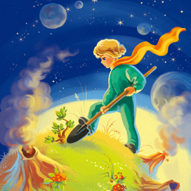 Маленький принц и росток баобаба