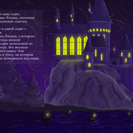 Книжный разворот Гарри Поттер и Философский камень