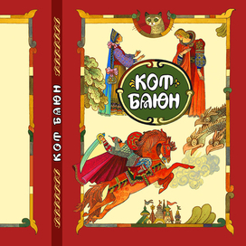 Обложка "Стрекоза"