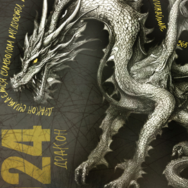 китайский гороскоп