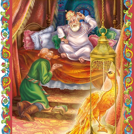 Илл. к Коньку горбунку