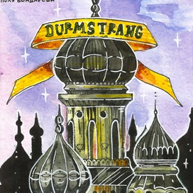 дурмстранг