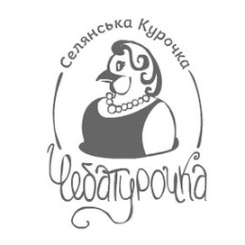 Курочка)