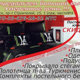 рекламная листовка