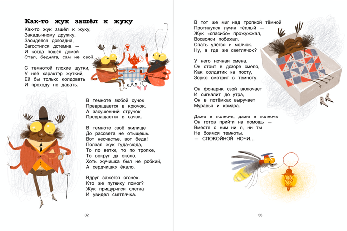 сборник "Современные поэты" Оникс