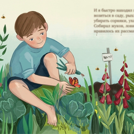 Книжная иллюстрация