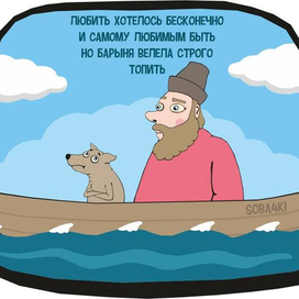 Барыня лучше знает!