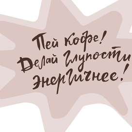 Lettering