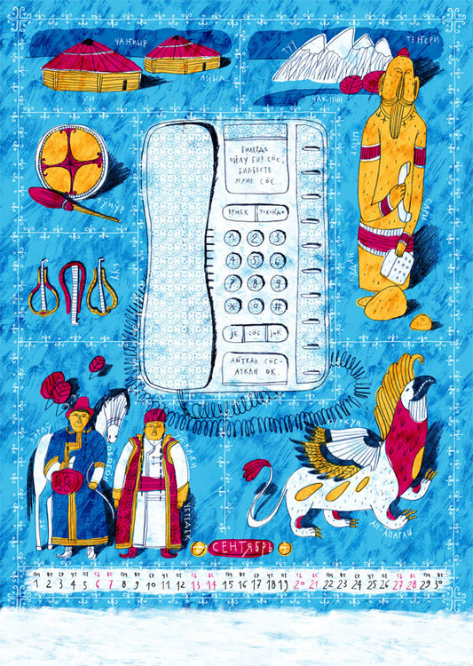 Страница для календаря Ростелекома. Алтай.