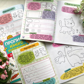 Иллюстрации и оформление.