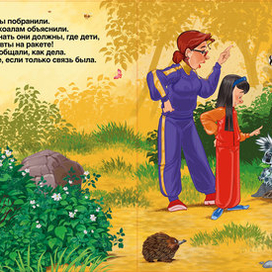 Змей Горыныч Поляков 5