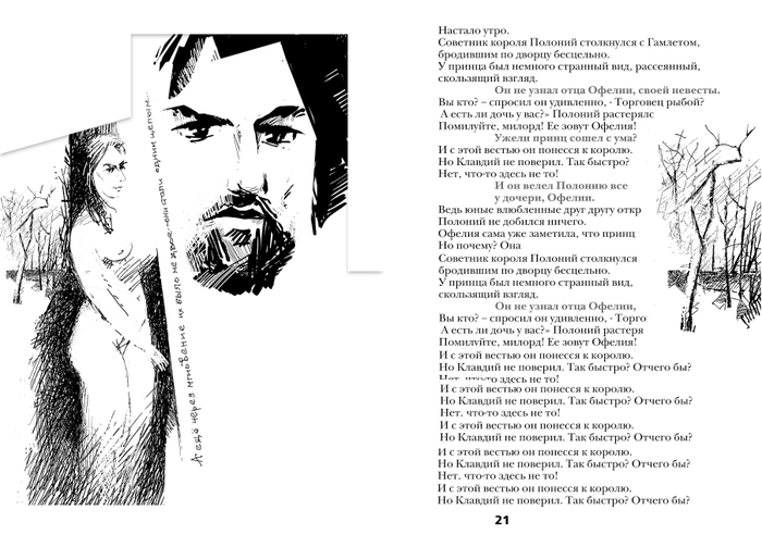 Сборник рассказов "Мост для Поли"