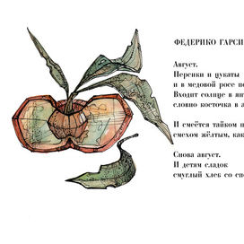 Август, персики и цукаты