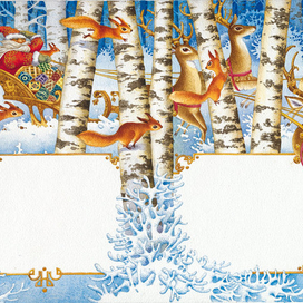 С Праздником!