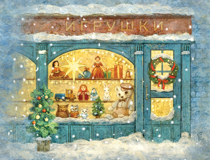 Магазинчик игрушек