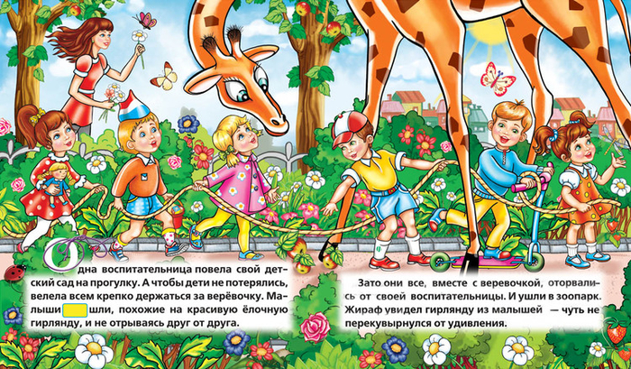 Гирлянда из малышей