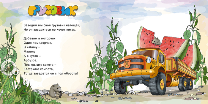 Книга детских стихов И. Кононова