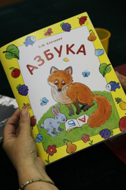 Обложка азбуки
