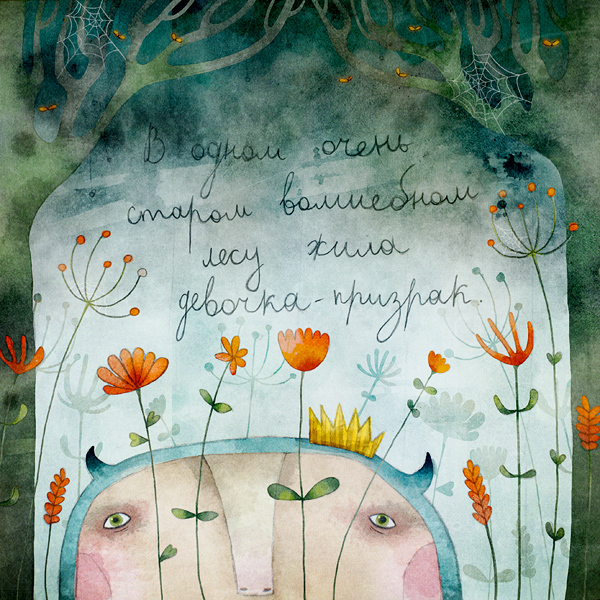 девочка-призрак