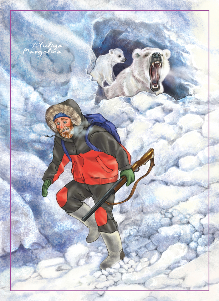 "Белый медведь"