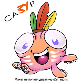 Вариация персонажа ЗУ