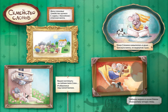 семейство слонов-1