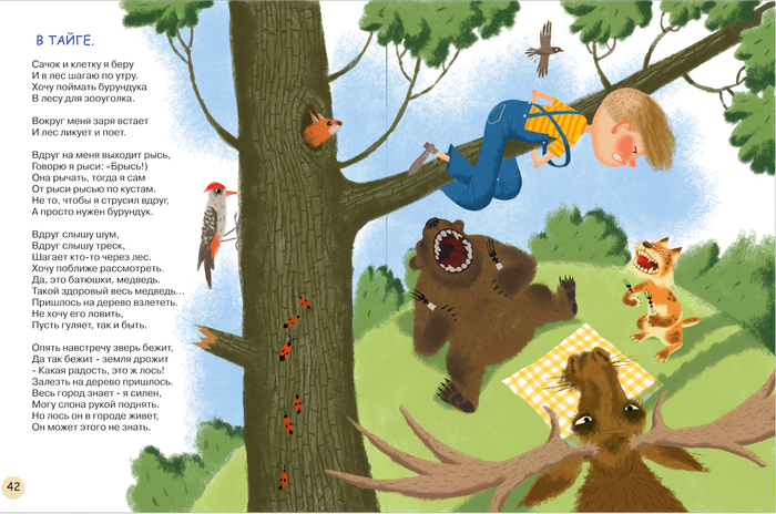 Дама из Амстердама Успенский