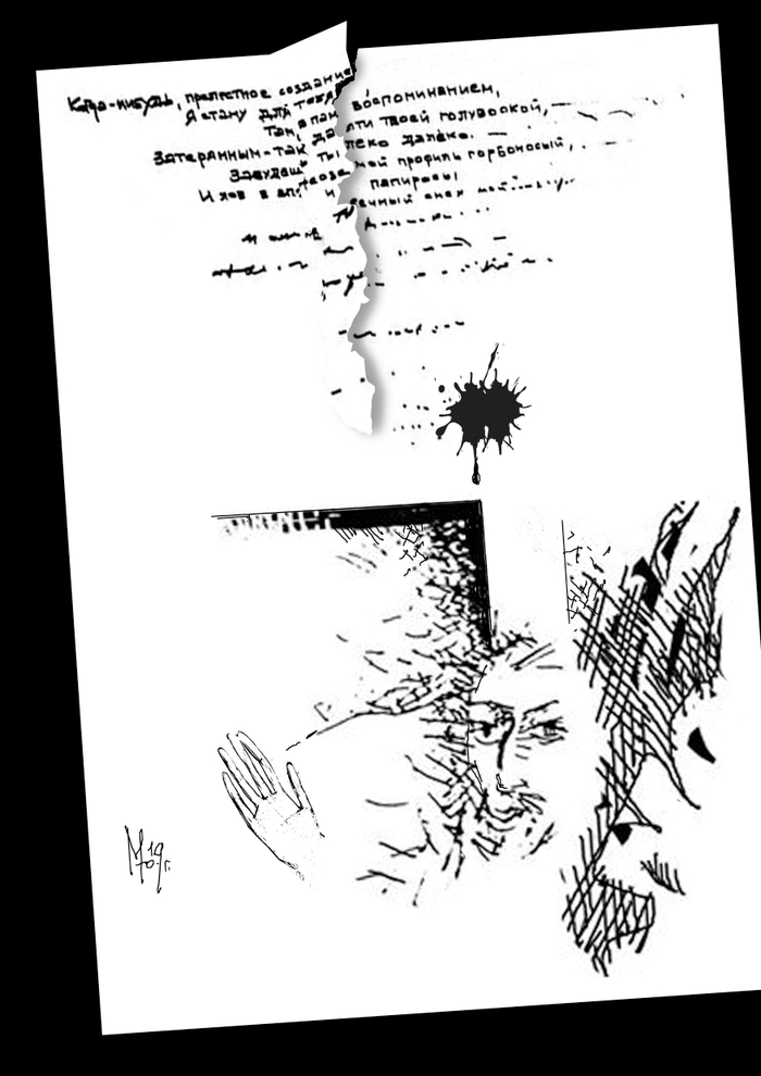 Старое письмо