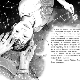 "Можно я останусь с мамой?"