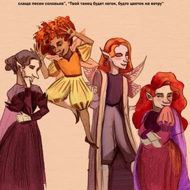 Спящая красавица