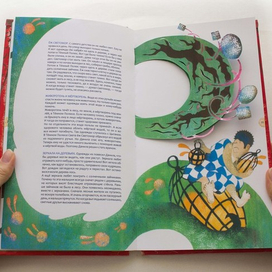 Мария Ботева «Световая азбука»