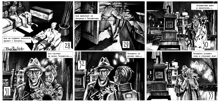 ВИДЕТЬ МИР-03