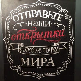 Меловая доска