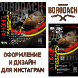 Оформление инстаграм