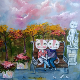 Ты моя жизнь