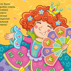 Король и Королева наклейки украшения