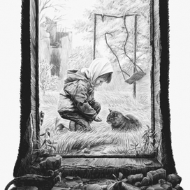 Возвращение