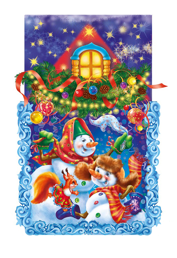 Новогоднее..фрагмент1