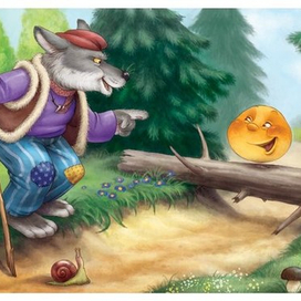 и от волка ушел