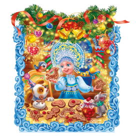 Снегурочка..еще сторона