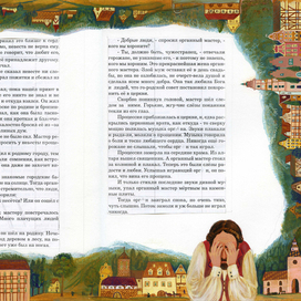 искусный инструмент