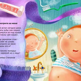 иллюстрация к сборнику стихов"Вырасти скорей хочу"