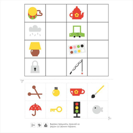 Иллюстрация для детского журнала. Подбери пару